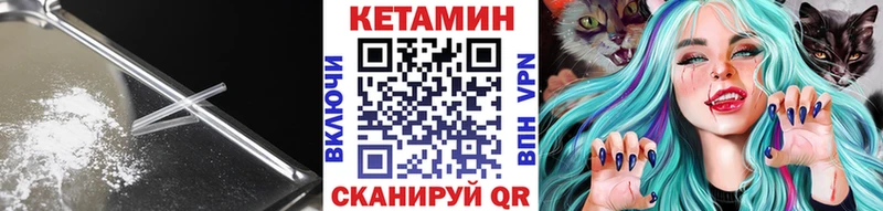 Кетамин ketamine  купить закладку  Александровск-Сахалинский 