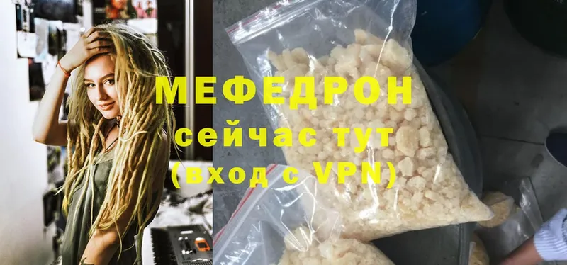 МЕФ mephedrone  Александровск-Сахалинский 