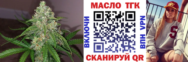 блэк спрут ТОР  Александровск-Сахалинский  ТГК THC oil 